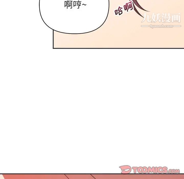 《暗恋必有回应》漫画 第15話