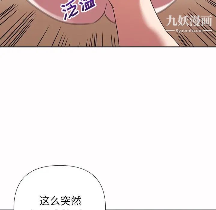 《暗恋必有回应》漫画 第15話
