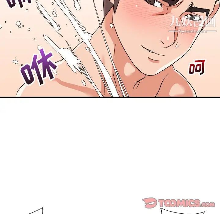 《暗恋必有回应》漫画 第15話