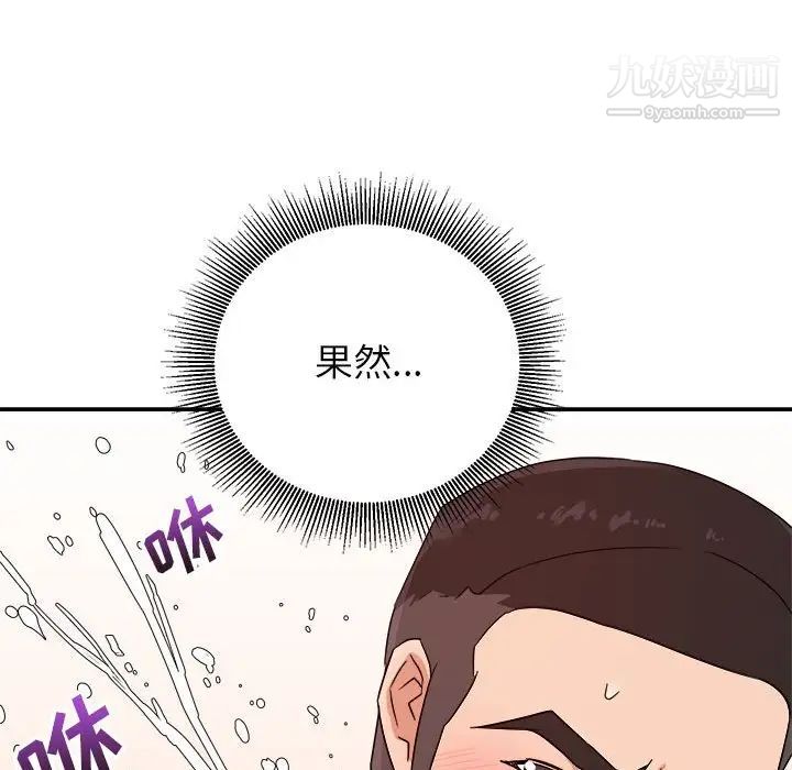 《暗恋必有回应》漫画 第15話