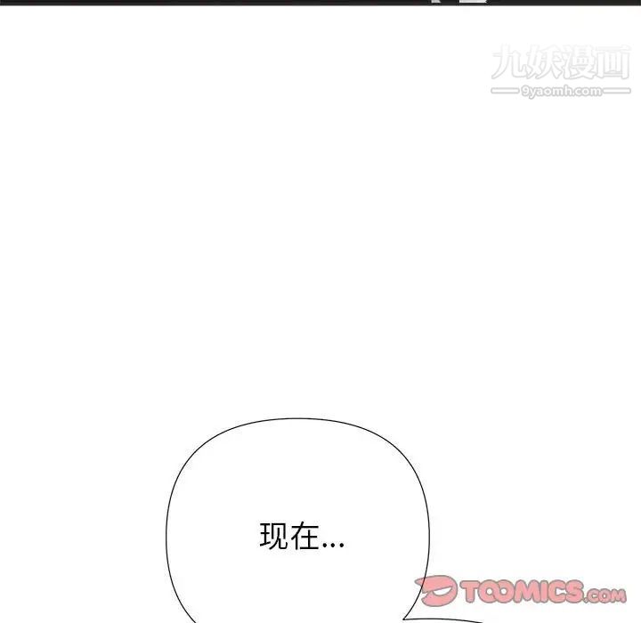 《暗恋必有回应》漫画 第15話