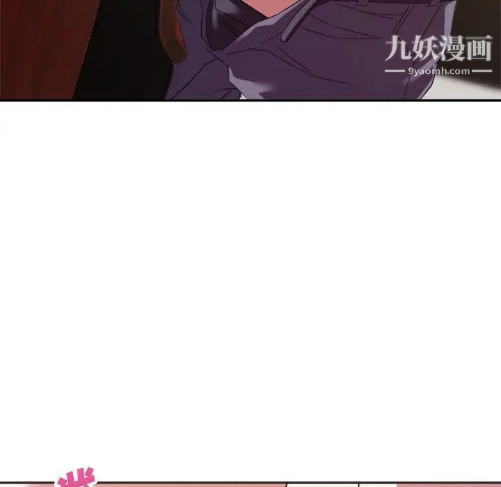 《暗恋必有回应》漫画 第15話