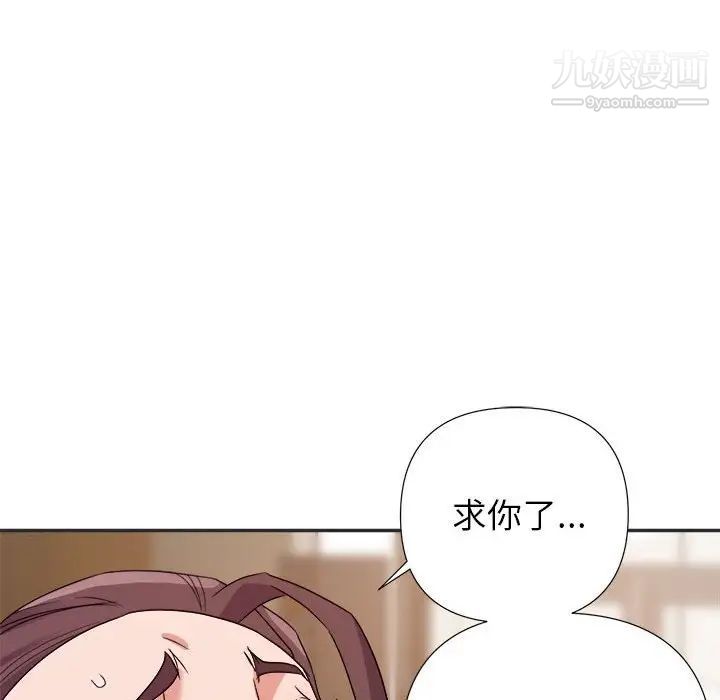 《暗恋必有回应》漫画 第15話