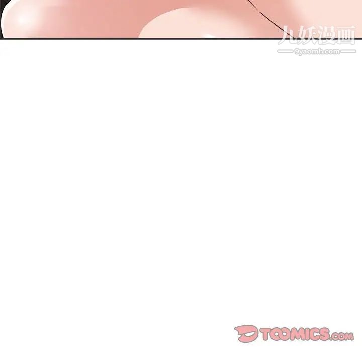 《暗恋必有回应》漫画 第15話