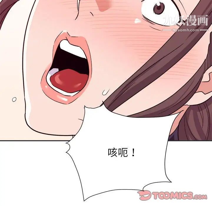 《暗恋必有回应》漫画 第15話