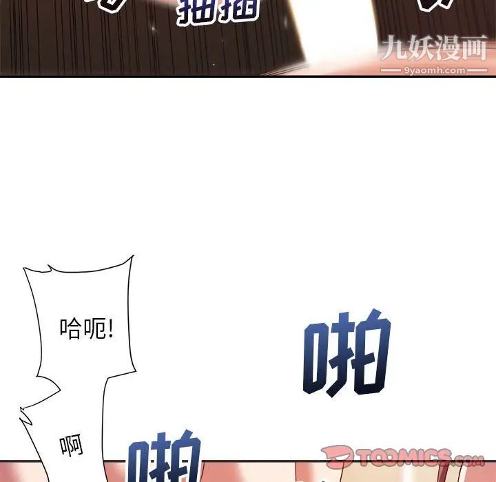 《暗恋必有回应》漫画 第15話