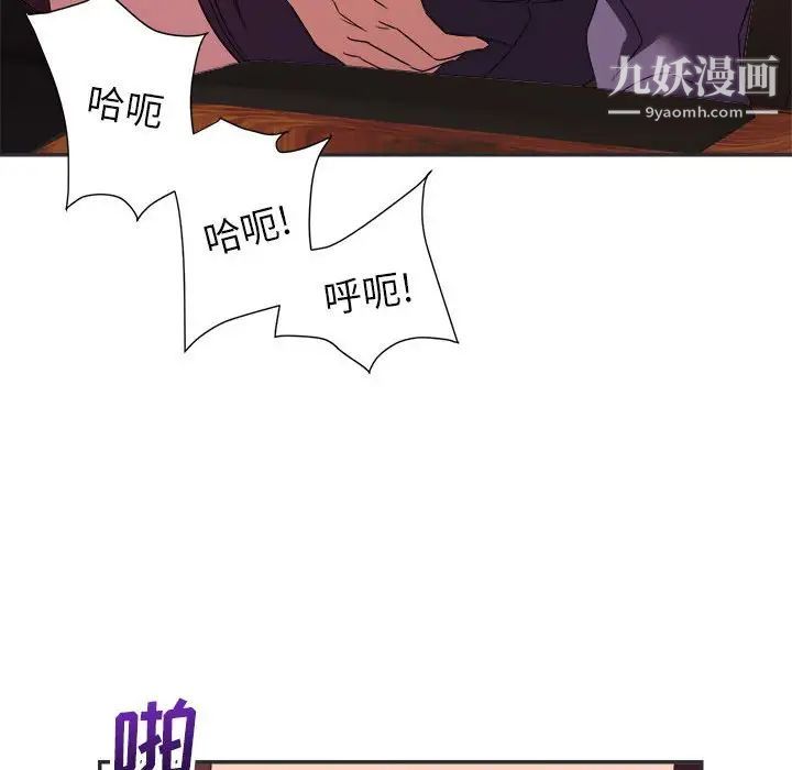 《暗恋必有回应》漫画 第15話