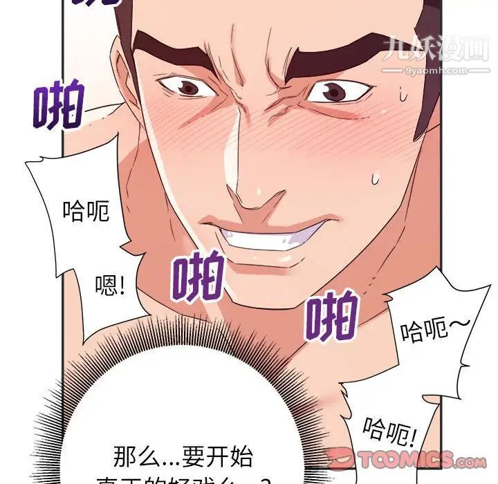 《暗恋必有回应》漫画 第15話