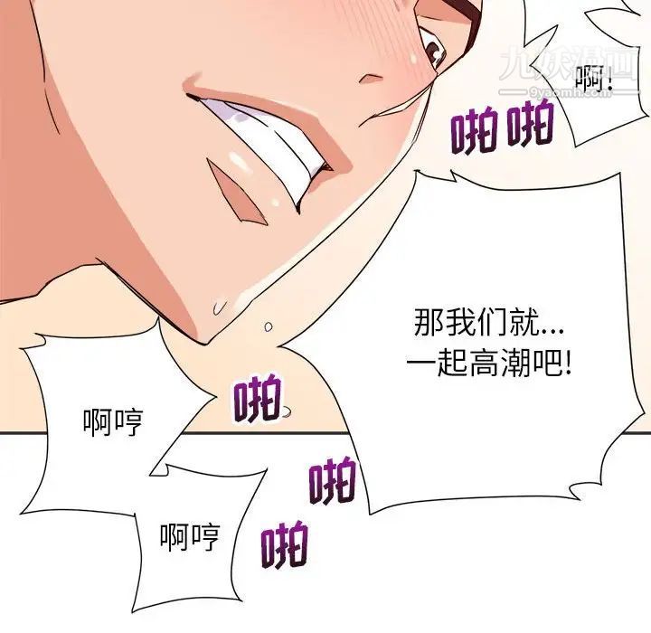 《暗恋必有回应》漫画 第15話