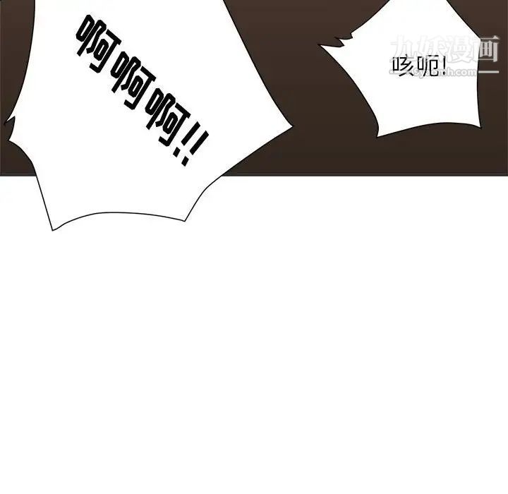 《暗恋必有回应》漫画 第15話
