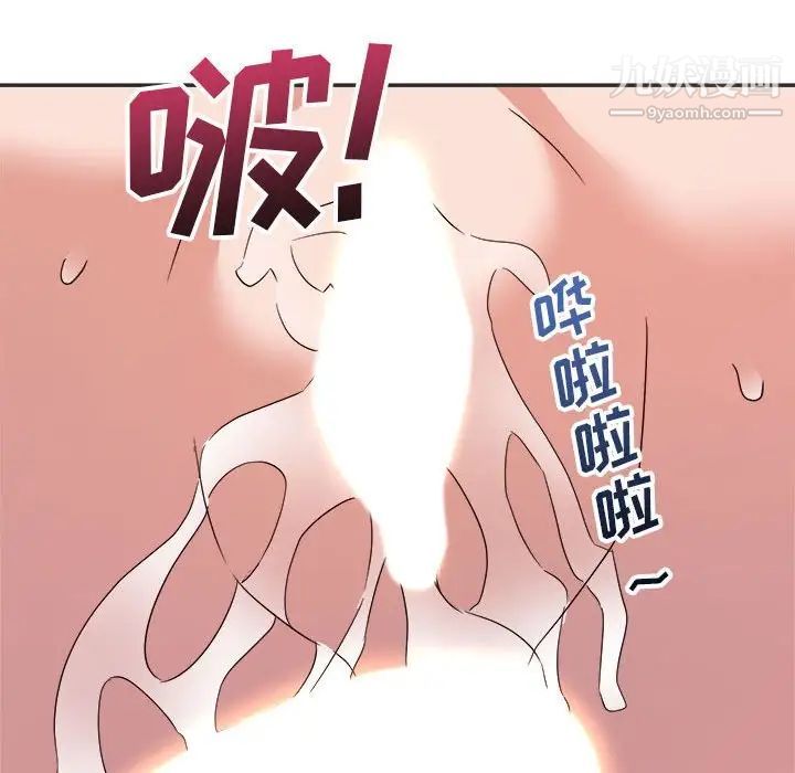 《暗恋必有回应》漫画 第15話