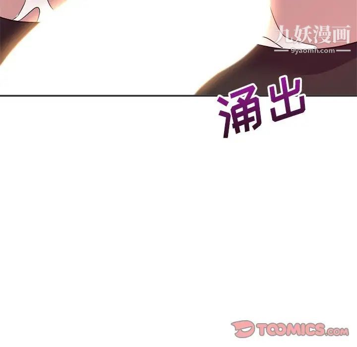 《暗恋必有回应》漫画 第15話