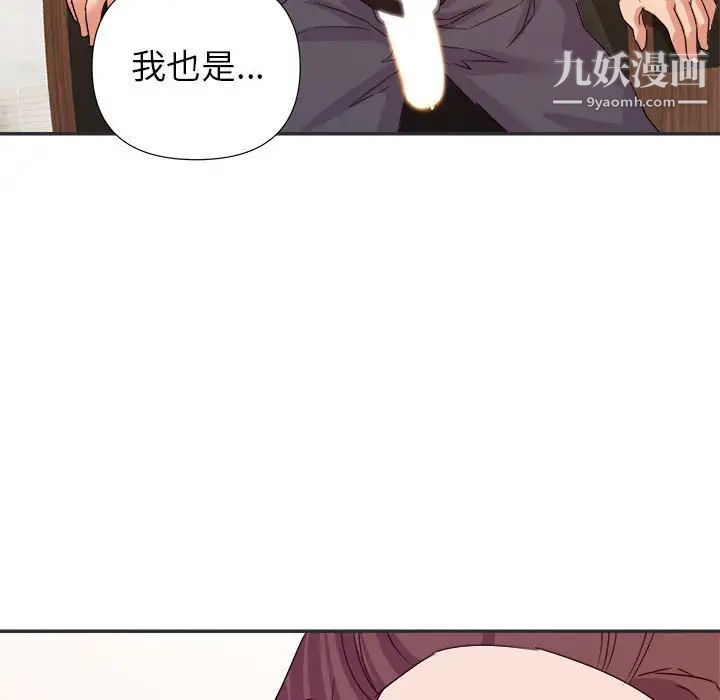 《暗恋必有回应》漫画 第15話