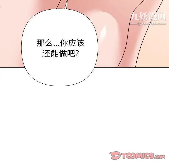 《暗恋必有回应》漫画 第15話
