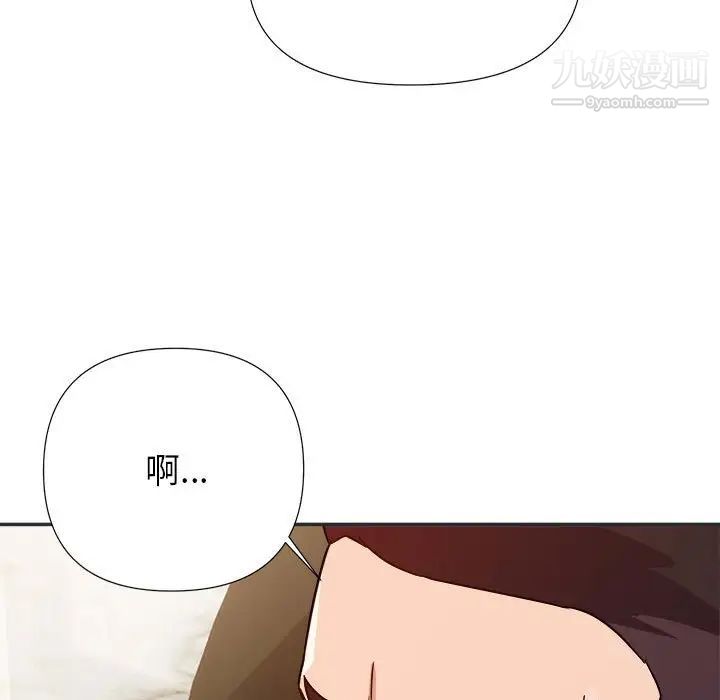 《暗恋必有回应》漫画 第15話