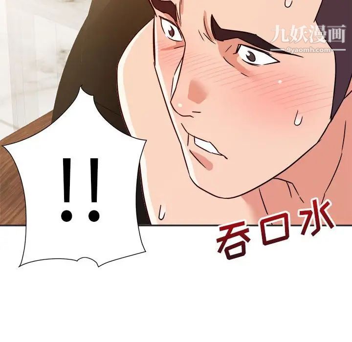 《暗恋必有回应》漫画 第15話