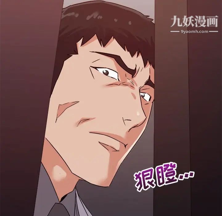 《暗恋必有回应》漫画 第15話