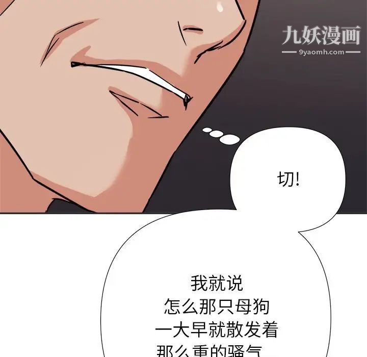 《暗恋必有回应》漫画 第15話