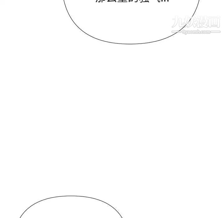 《暗恋必有回应》漫画 第15話