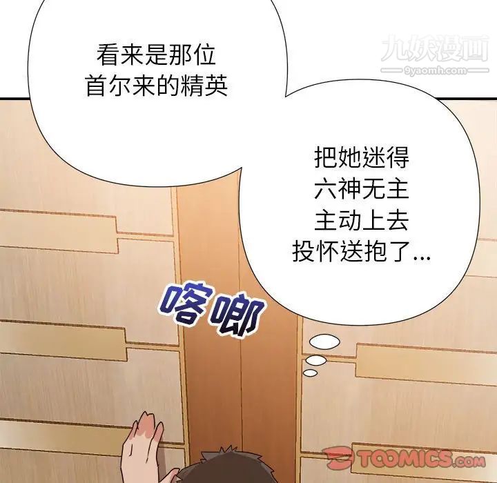 《暗恋必有回应》漫画 第15話