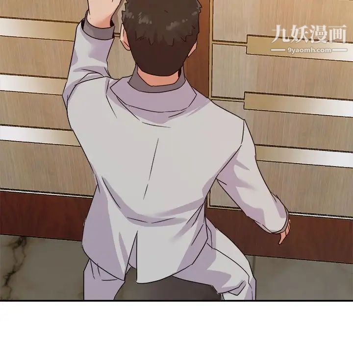 《暗恋必有回应》漫画 第15話