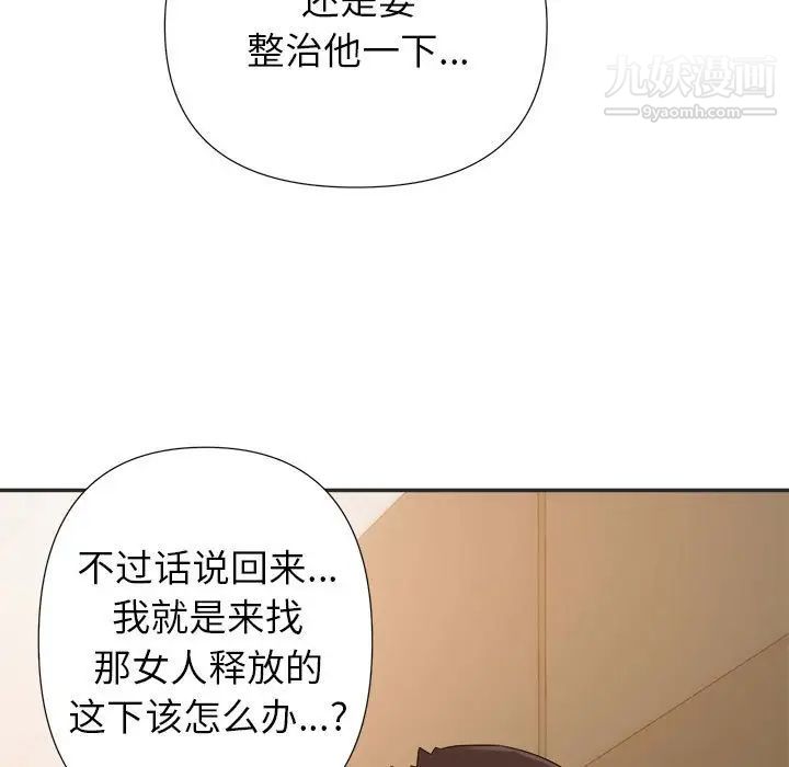 《暗恋必有回应》漫画 第15話