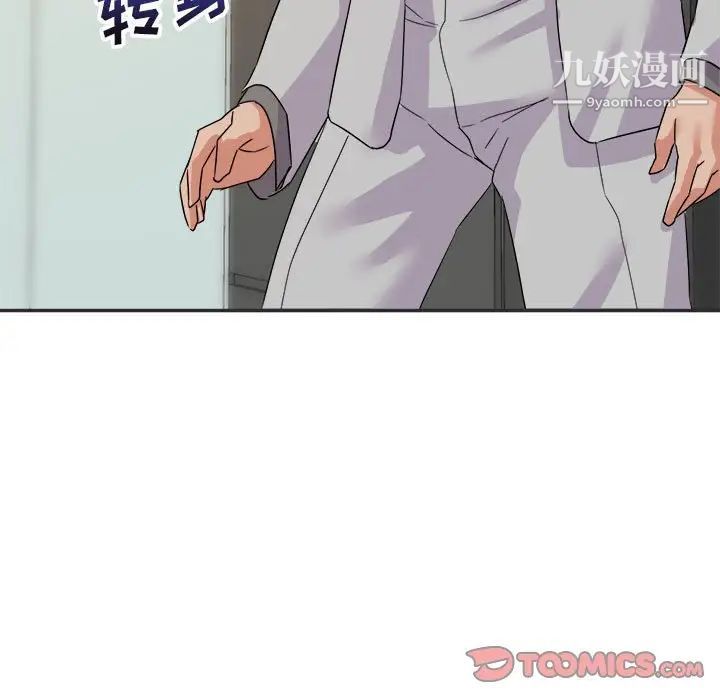 《暗恋必有回应》漫画 第15話