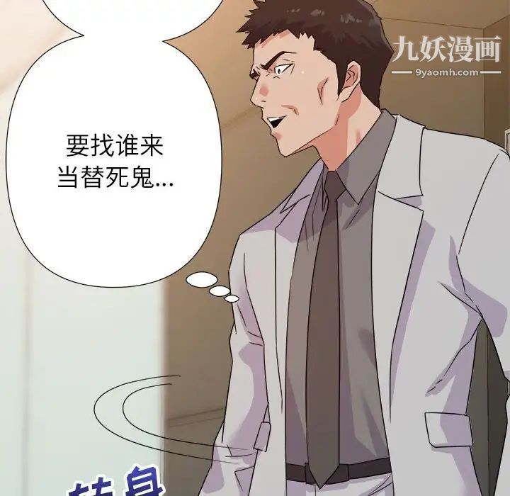 《暗恋必有回应》漫画 第15話