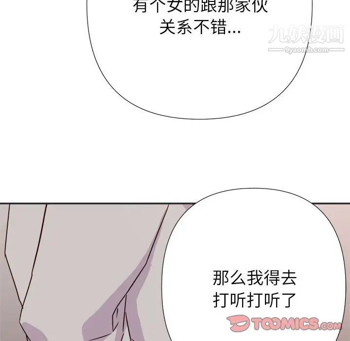 《暗恋必有回应》漫画 第15話