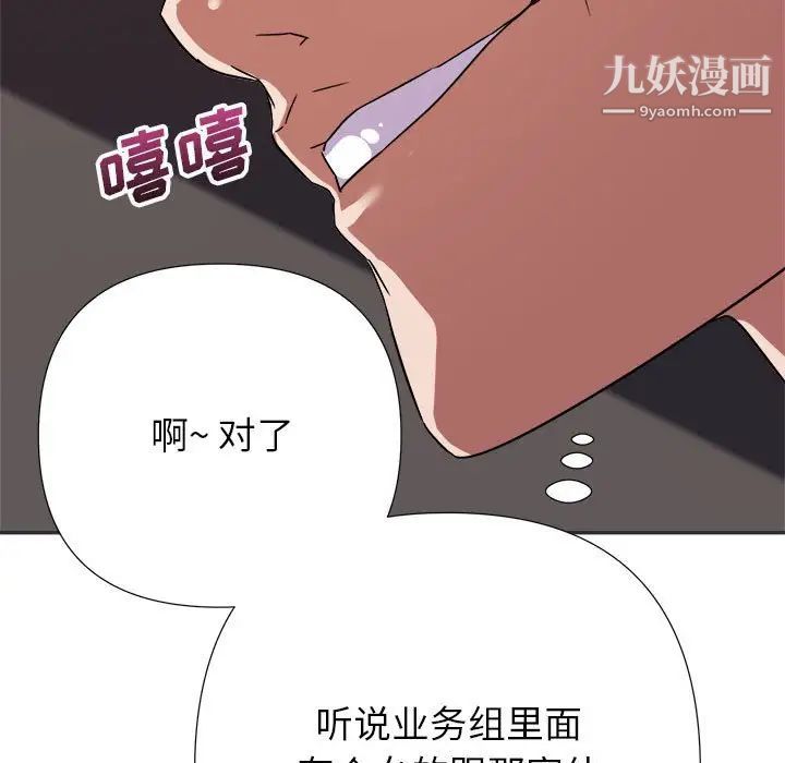 《暗恋必有回应》漫画 第15話