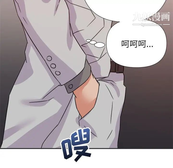 《暗恋必有回应》漫画 第15話