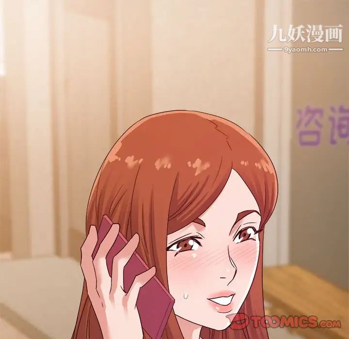 《暗恋必有回应》漫画 第15話