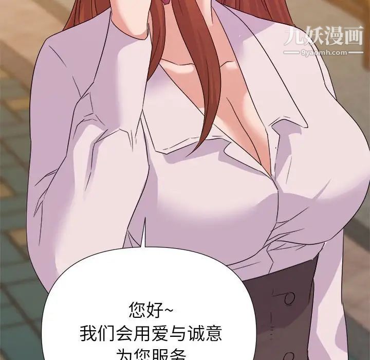 《暗恋必有回应》漫画 第15話