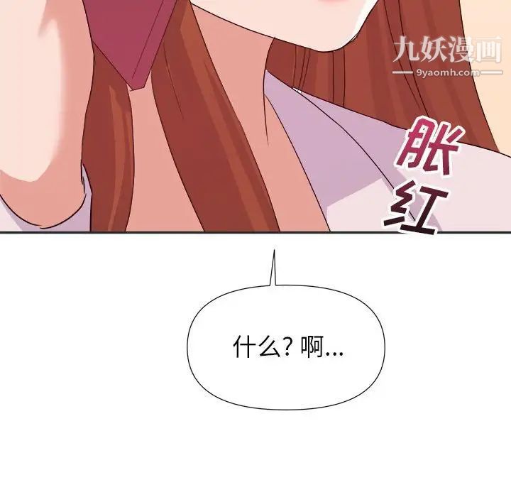 《暗恋必有回应》漫画 第15話