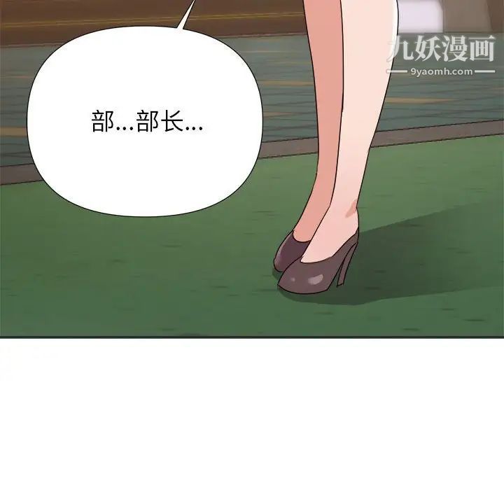 《暗恋必有回应》漫画 第15話