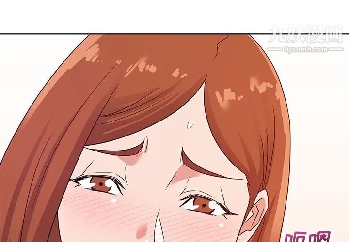 《暗恋必有回应》漫画 第16話