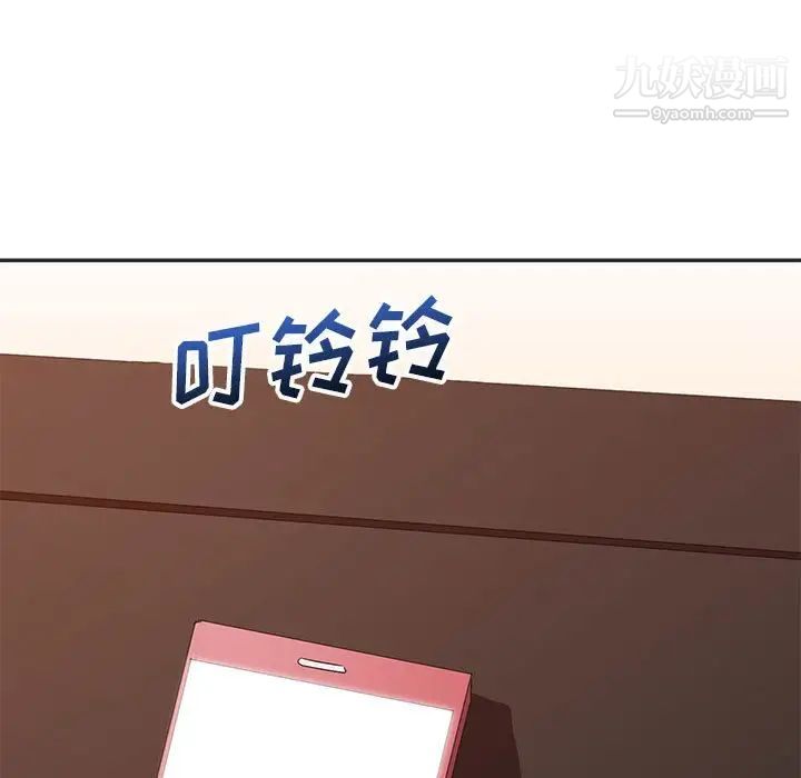 《暗恋必有回应》漫画 第16話