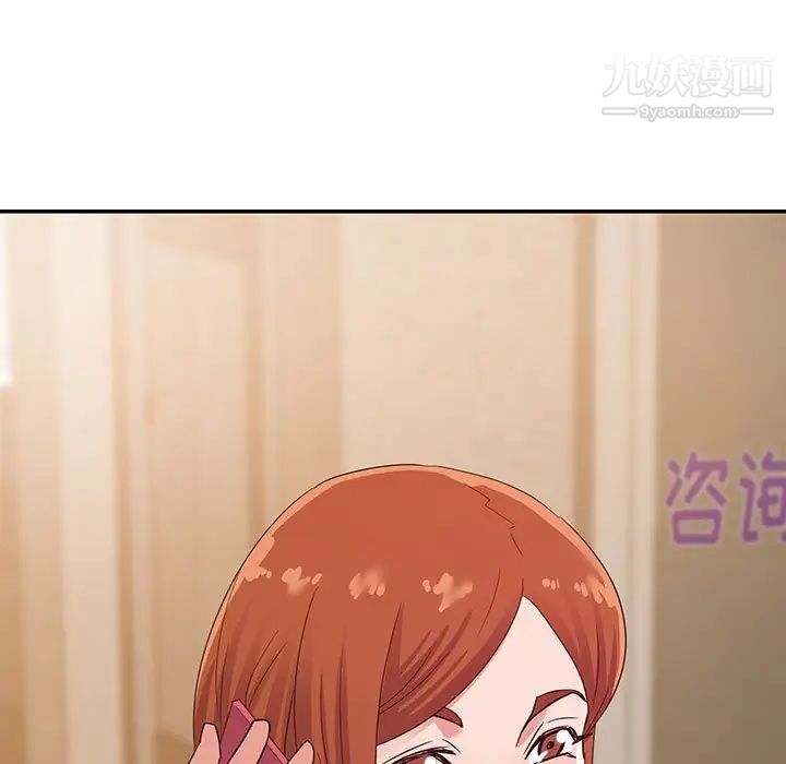 《暗恋必有回应》漫画 第16話