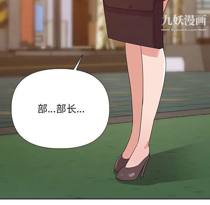《暗恋必有回应》漫画 第16話