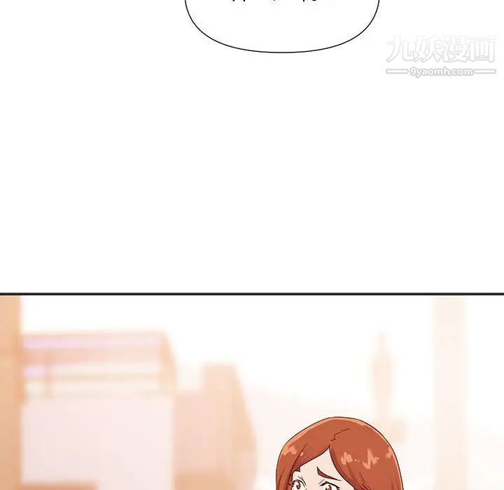 《暗恋必有回应》漫画 第16話