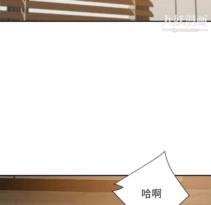 《暗恋必有回应》漫画 第16話
