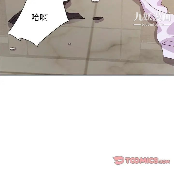 《暗恋必有回应》漫画 第16話