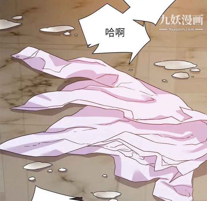 《暗恋必有回应》漫画 第16話