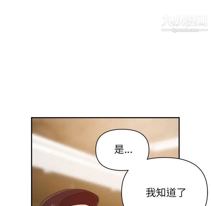 《暗恋必有回应》漫画 第16話