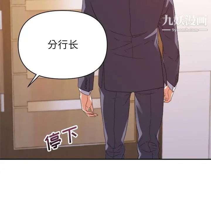 《暗恋必有回应》漫画 第16話