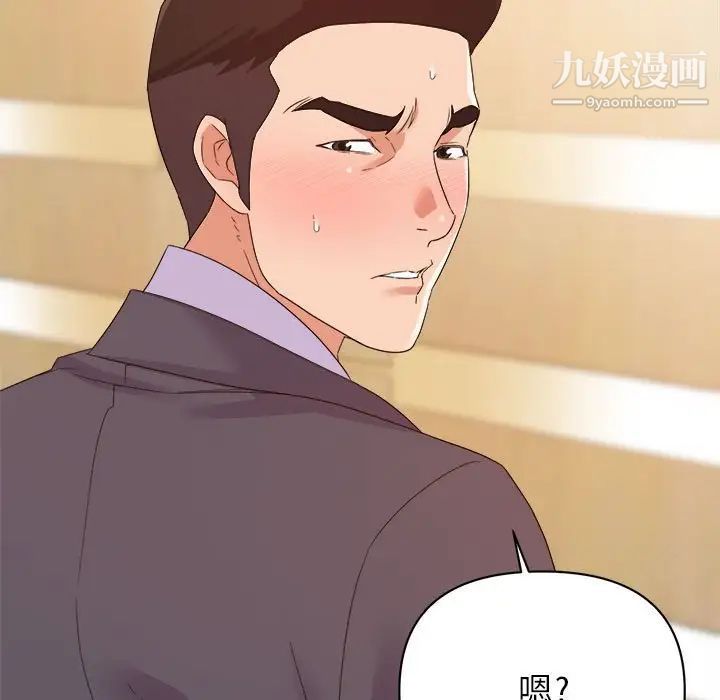 《暗恋必有回应》漫画 第16話