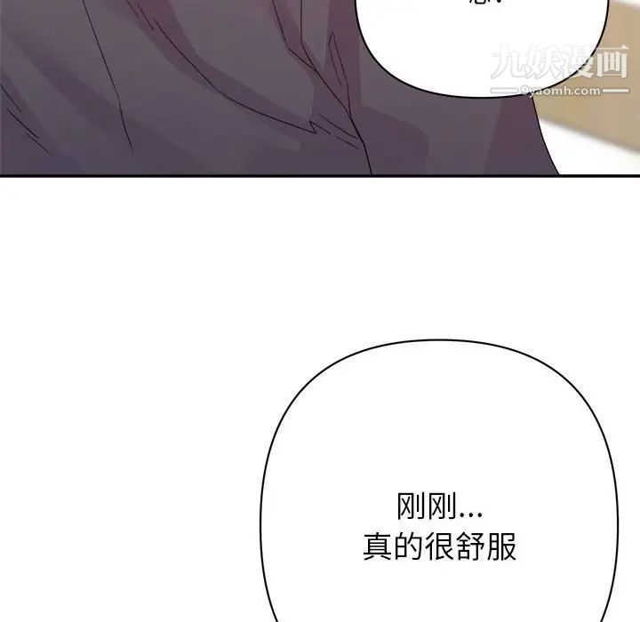 《暗恋必有回应》漫画 第16話