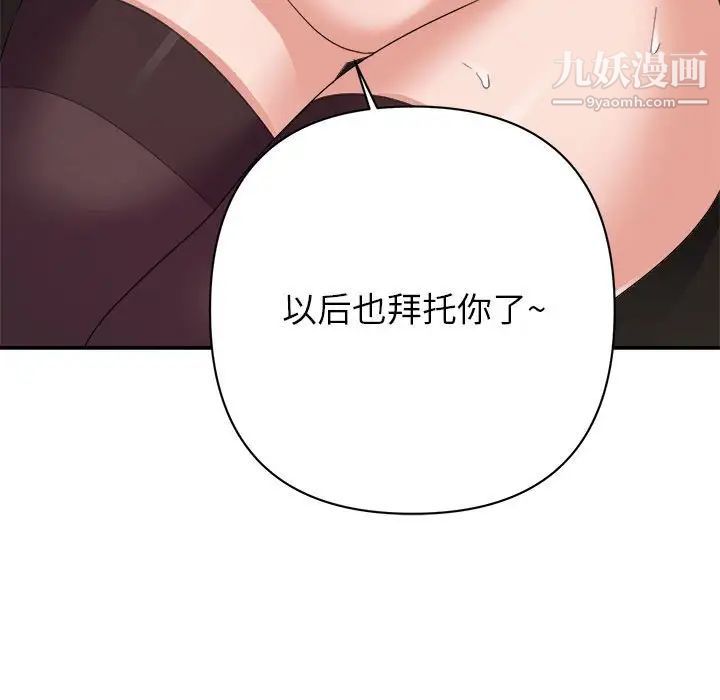 《暗恋必有回应》漫画 第16話