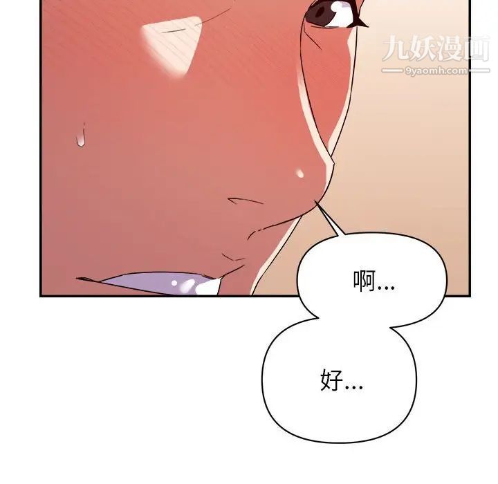 《暗恋必有回应》漫画 第16話