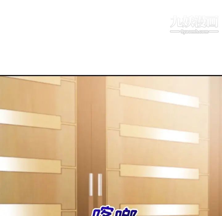 《暗恋必有回应》漫画 第16話